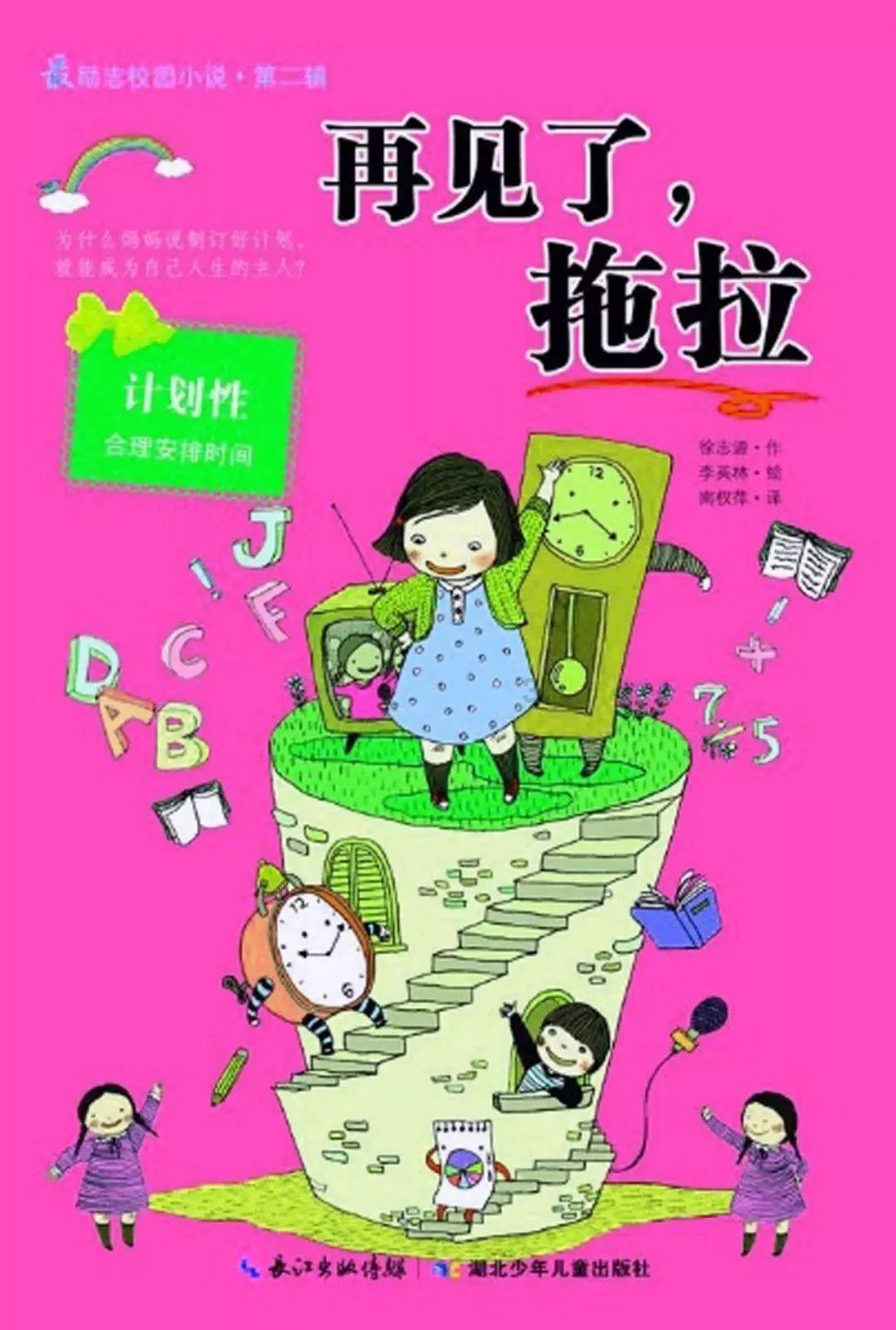 救援快乐的兔子